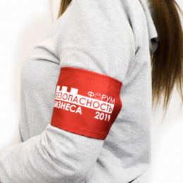 Повязка нарукавная с печатью, на завязках