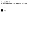 Шарф на заказ Sakal, XL