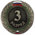 Значок III разряд взрослый ZRV-III Значок III разряд взрослый ZRV-III